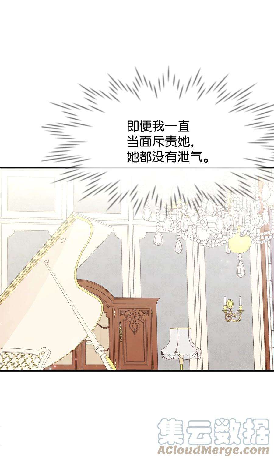 思凯乐小姐的忠犬侯爵40 天赋