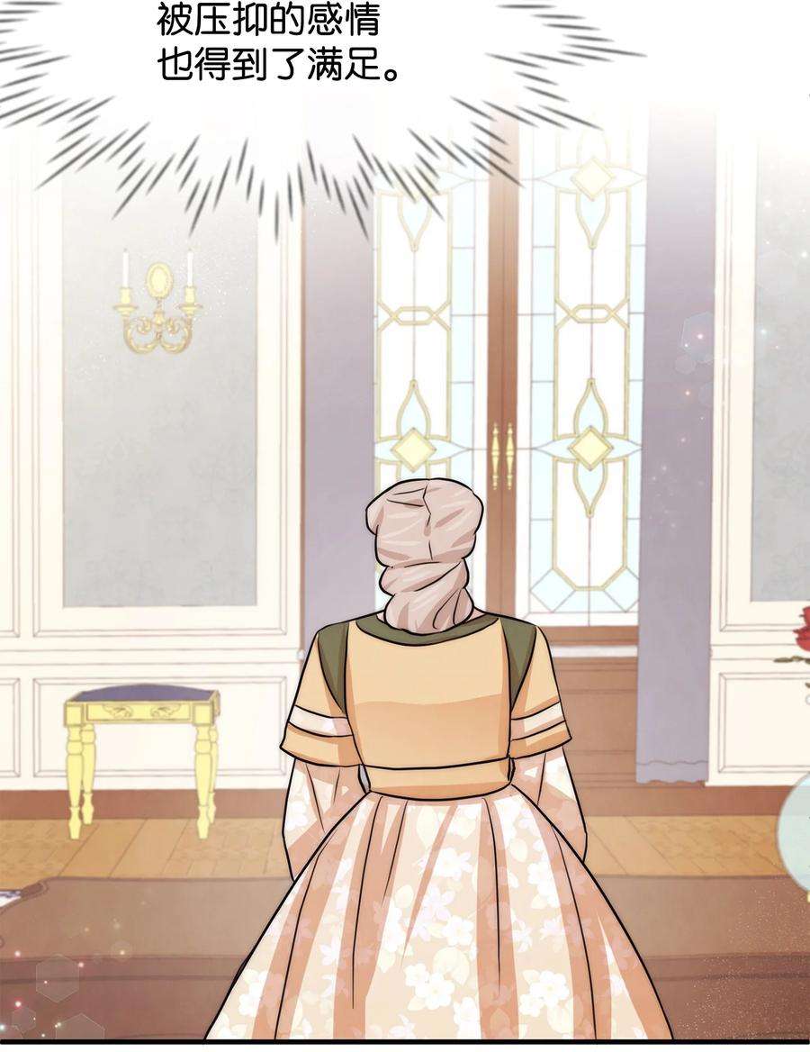 思凯乐小姐的忠犬侯爵40 天赋