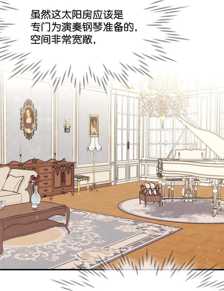 思凯乐小姐的忠犬侯爵40 天赋