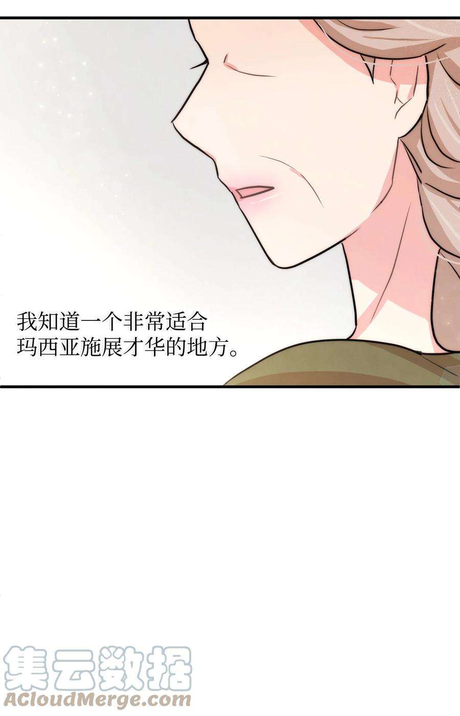 思凯乐小姐的忠犬侯爵40 天赋