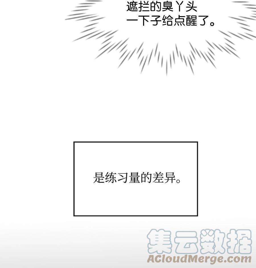 思凯乐小姐的忠犬侯爵40 天赋