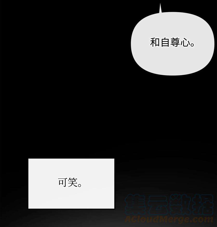 思凯乐小姐的忠犬侯爵42 我相信你