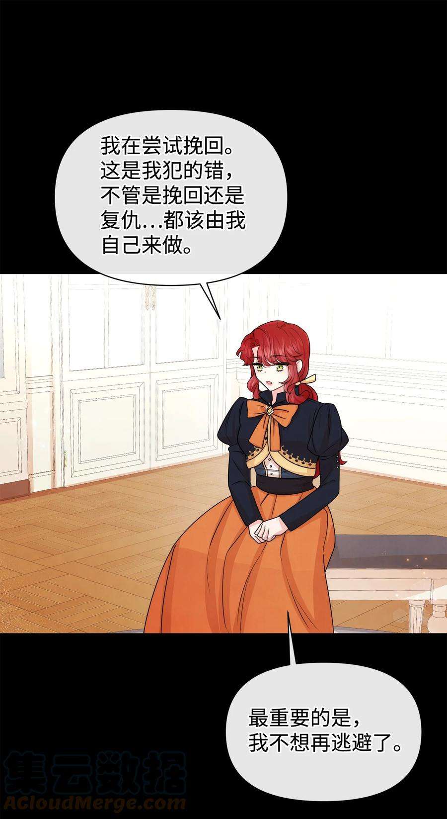 思凯乐小姐的忠犬侯爵42 我相信你