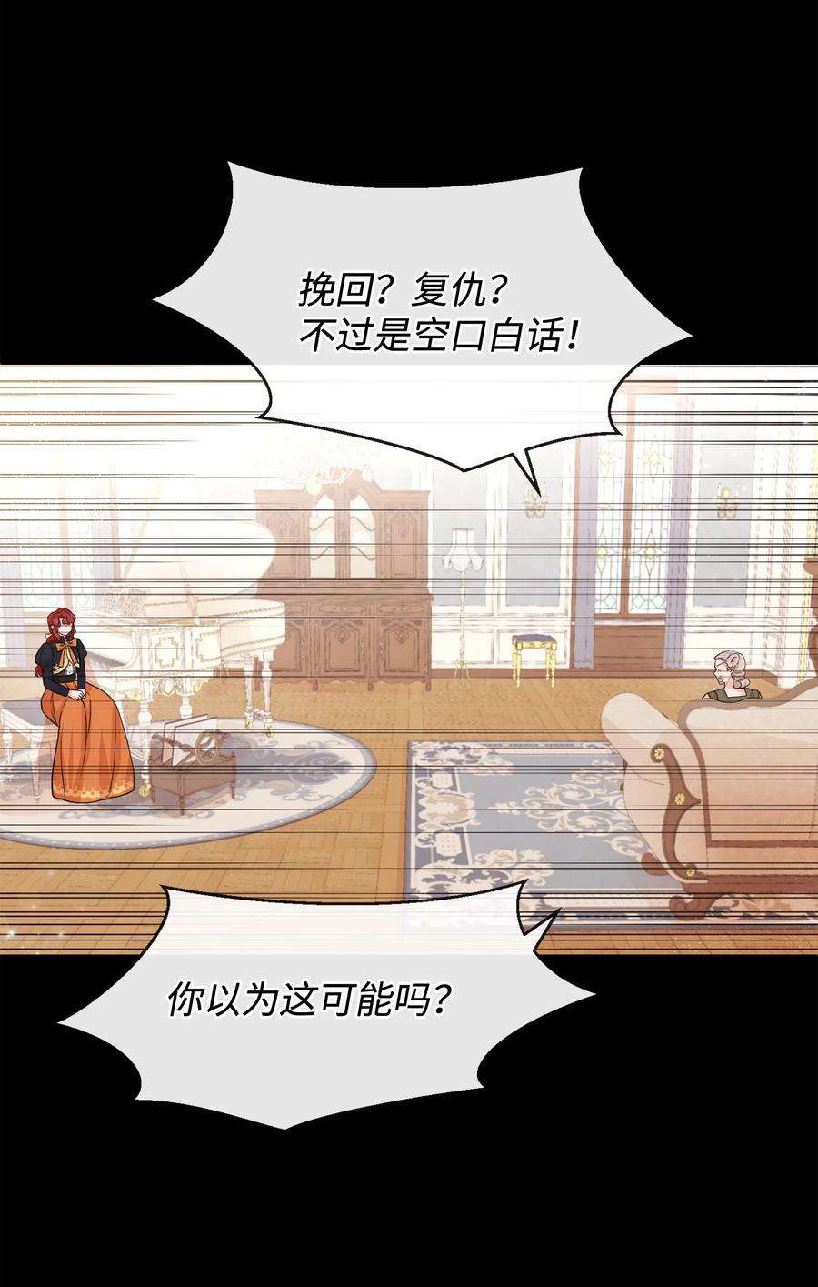 思凯乐小姐的忠犬侯爵42 我相信你