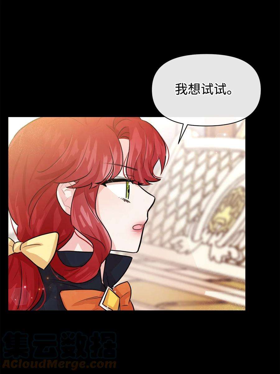 思凯乐小姐的忠犬侯爵42 我相信你