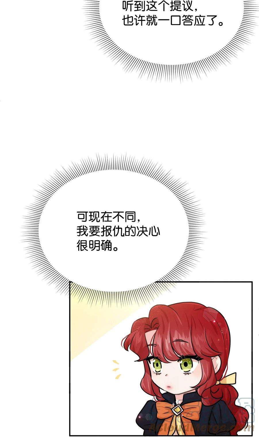 思凯乐小姐的忠犬侯爵42 我相信你