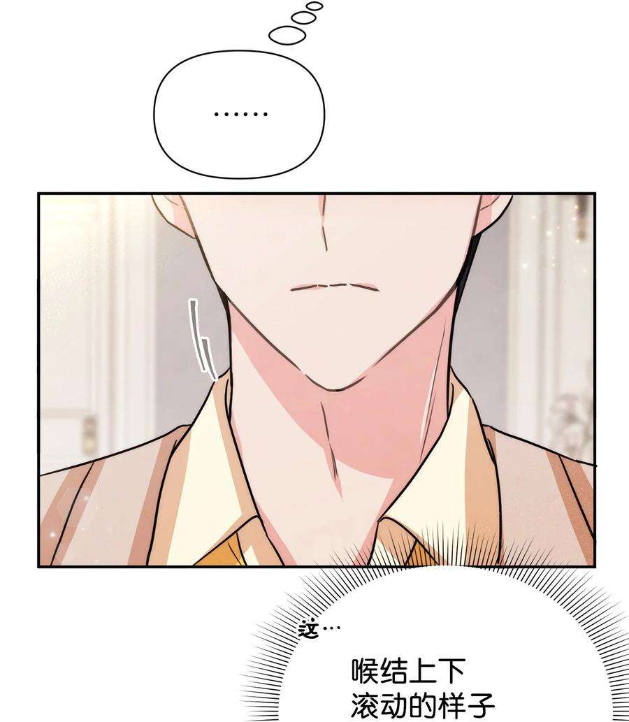 思凯乐小姐的忠犬侯爵42 我相信你