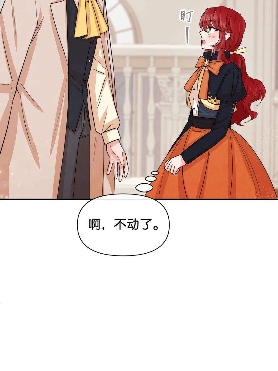 思凯乐小姐的忠犬侯爵42 我相信你