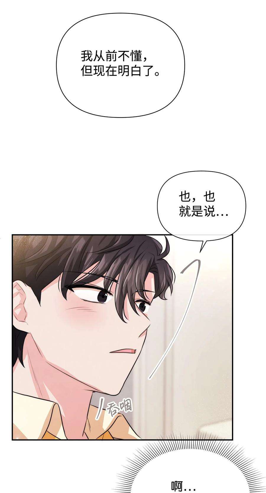 思凯乐小姐的忠犬侯爵42 我相信你