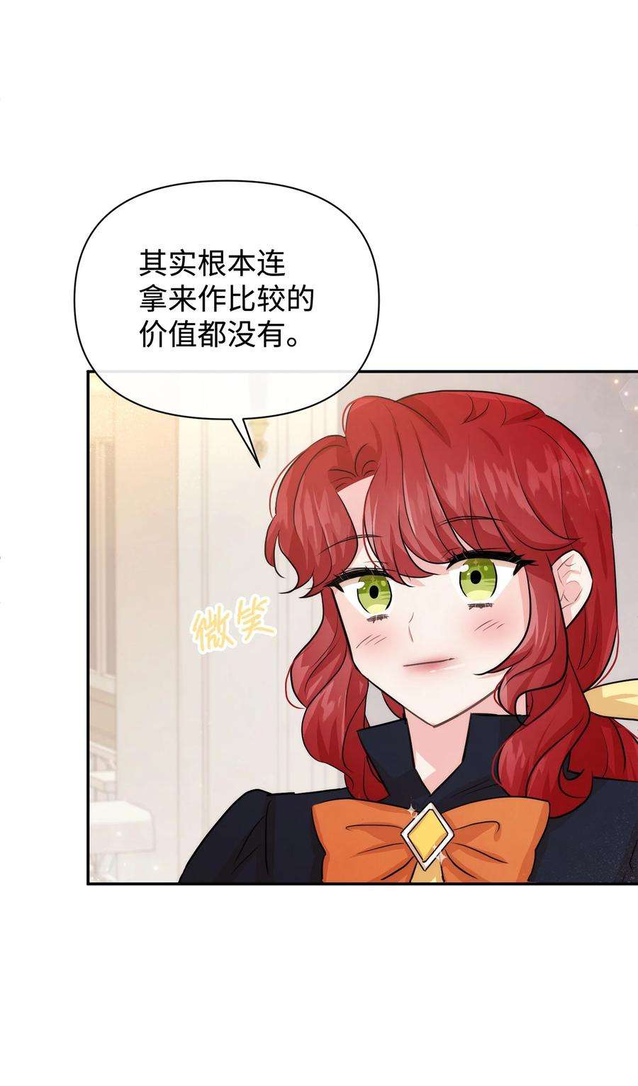 思凯乐小姐的忠犬侯爵42 我相信你