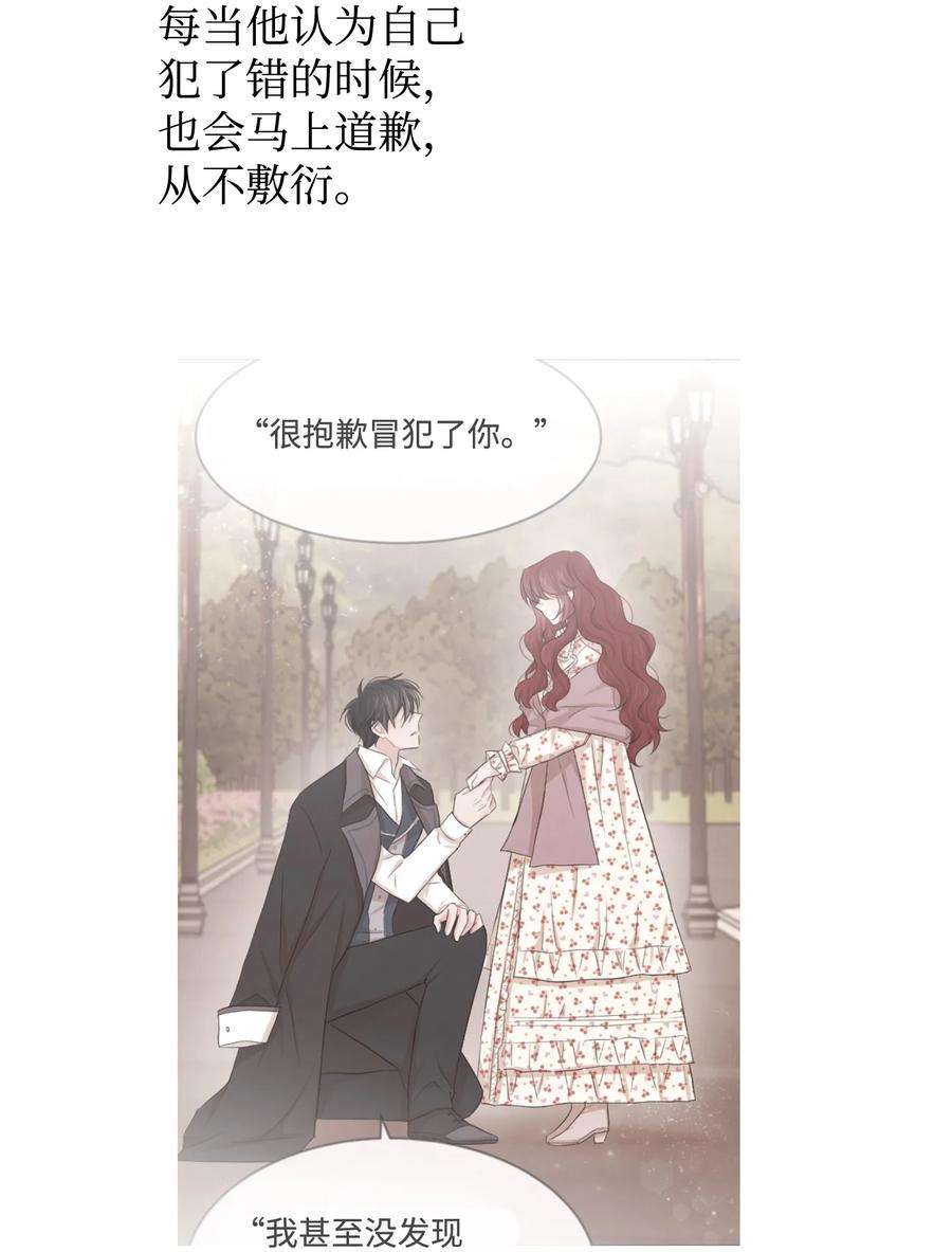 思凯乐小姐的忠犬侯爵42 我相信你