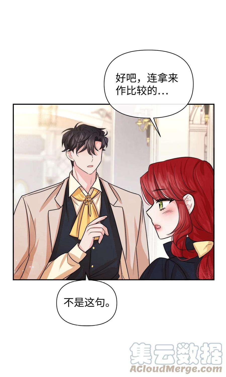 思凯乐小姐的忠犬侯爵42 我相信你