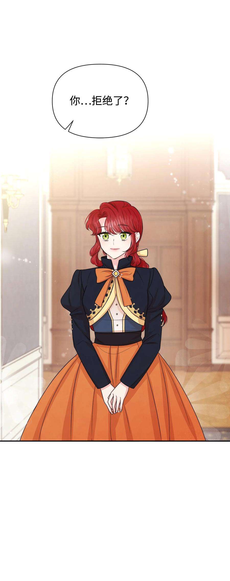 思凯乐小姐的忠犬侯爵42 我相信你