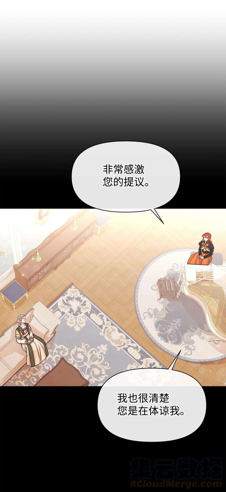 思凯乐小姐的忠犬侯爵42 我相信你