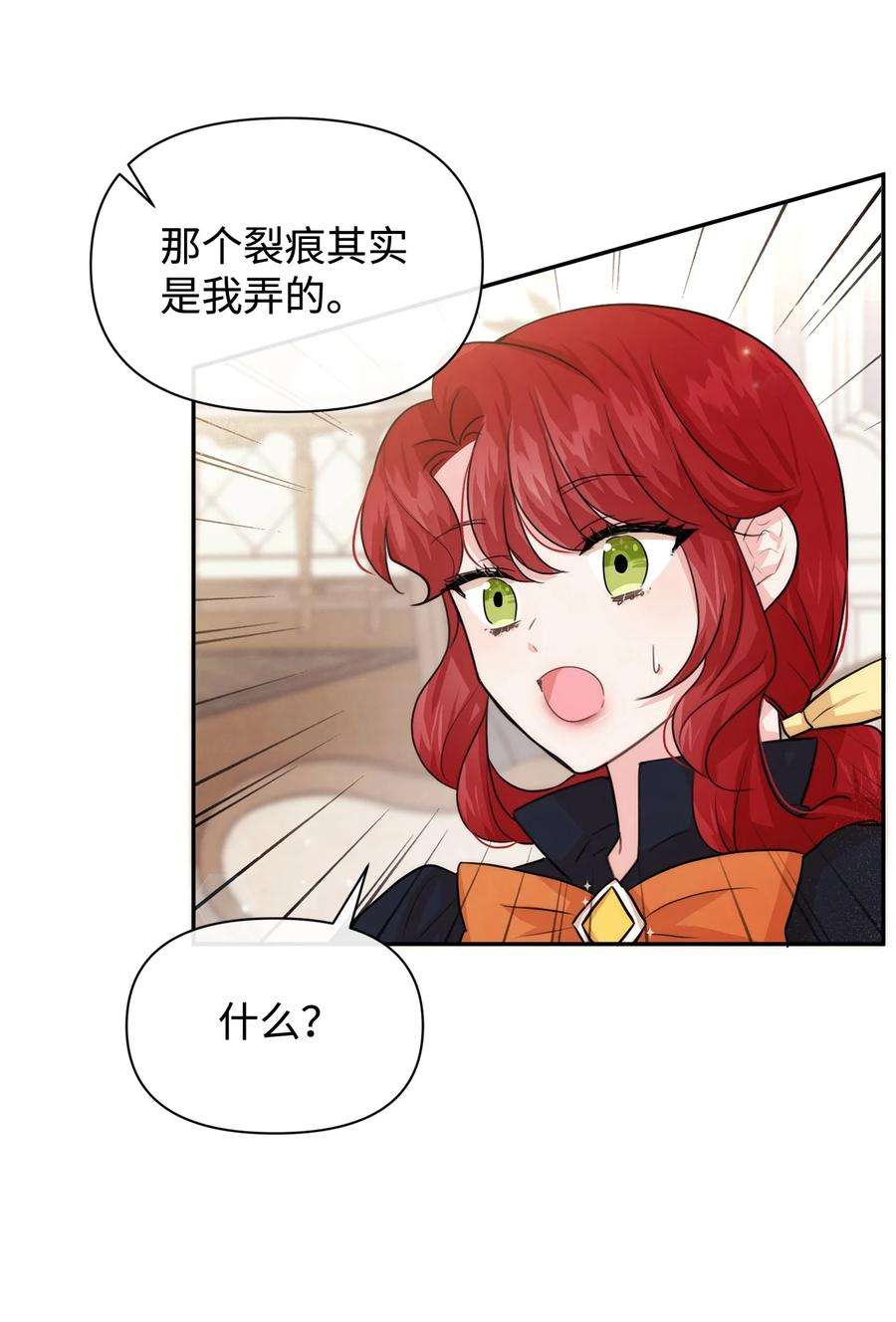 思凯乐小姐的忠犬侯爵43 四年后的真相