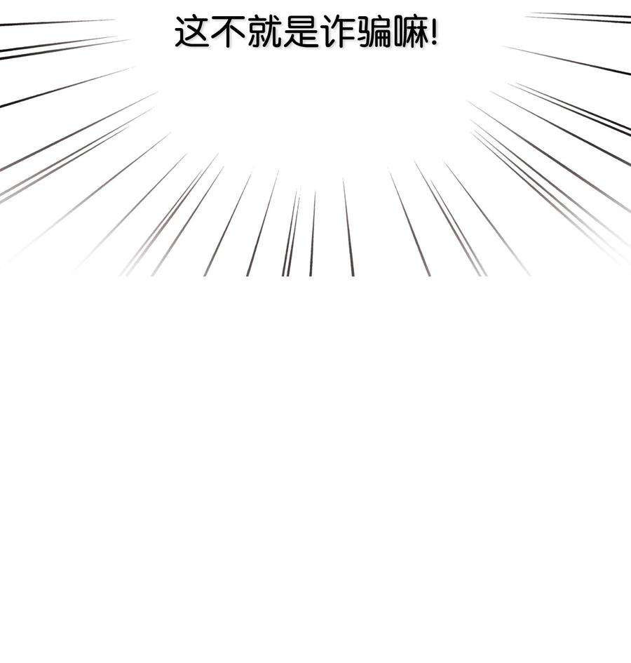 思凯乐小姐的忠犬侯爵43 四年后的真相