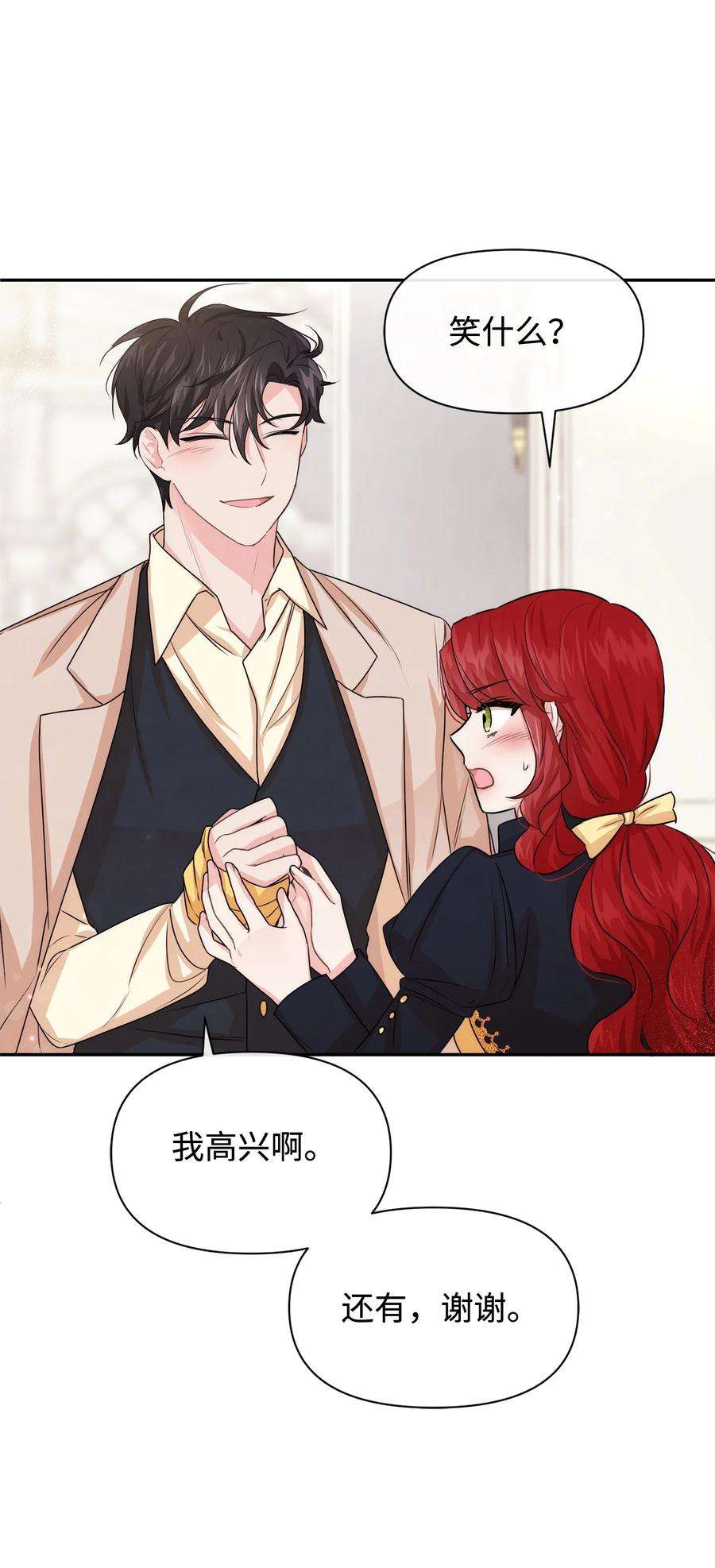 思凯乐小姐的忠犬侯爵43 四年后的真相