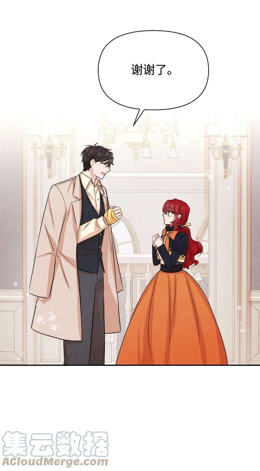 思凯乐小姐的忠犬侯爵43 四年后的真相