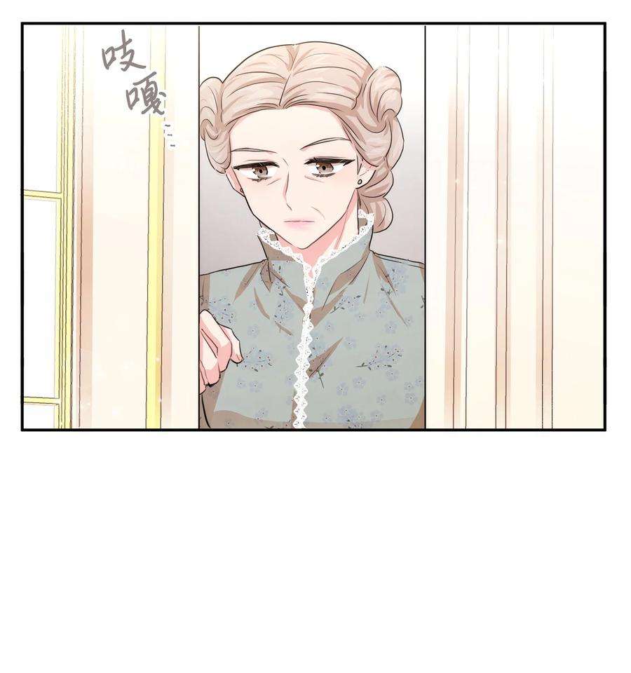 思凯乐小姐的忠犬侯爵46 请求被拒