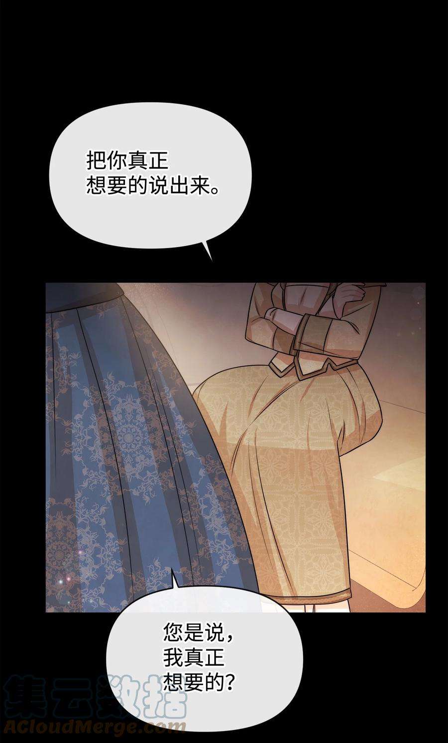 思凯乐小姐的忠犬侯爵46 请求被拒