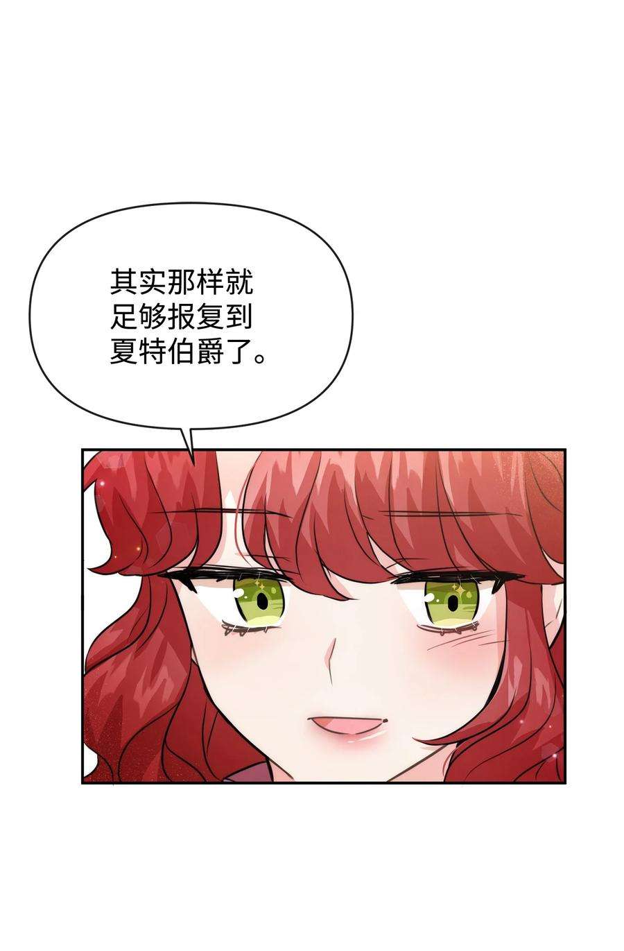 思凯乐小姐的忠犬侯爵46 请求被拒