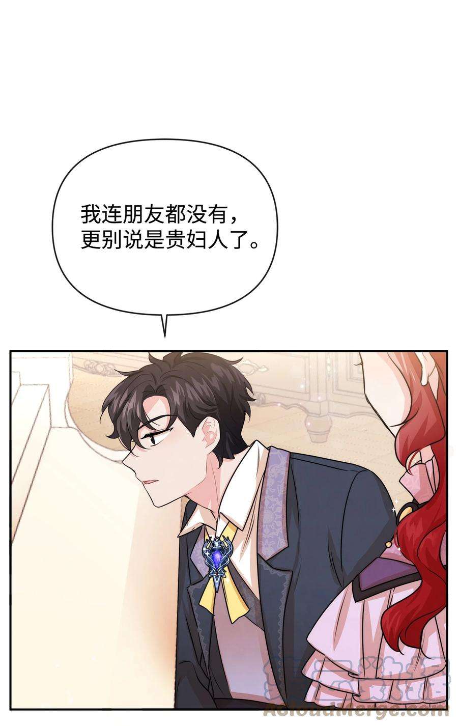 思凯乐小姐的忠犬侯爵46 请求被拒