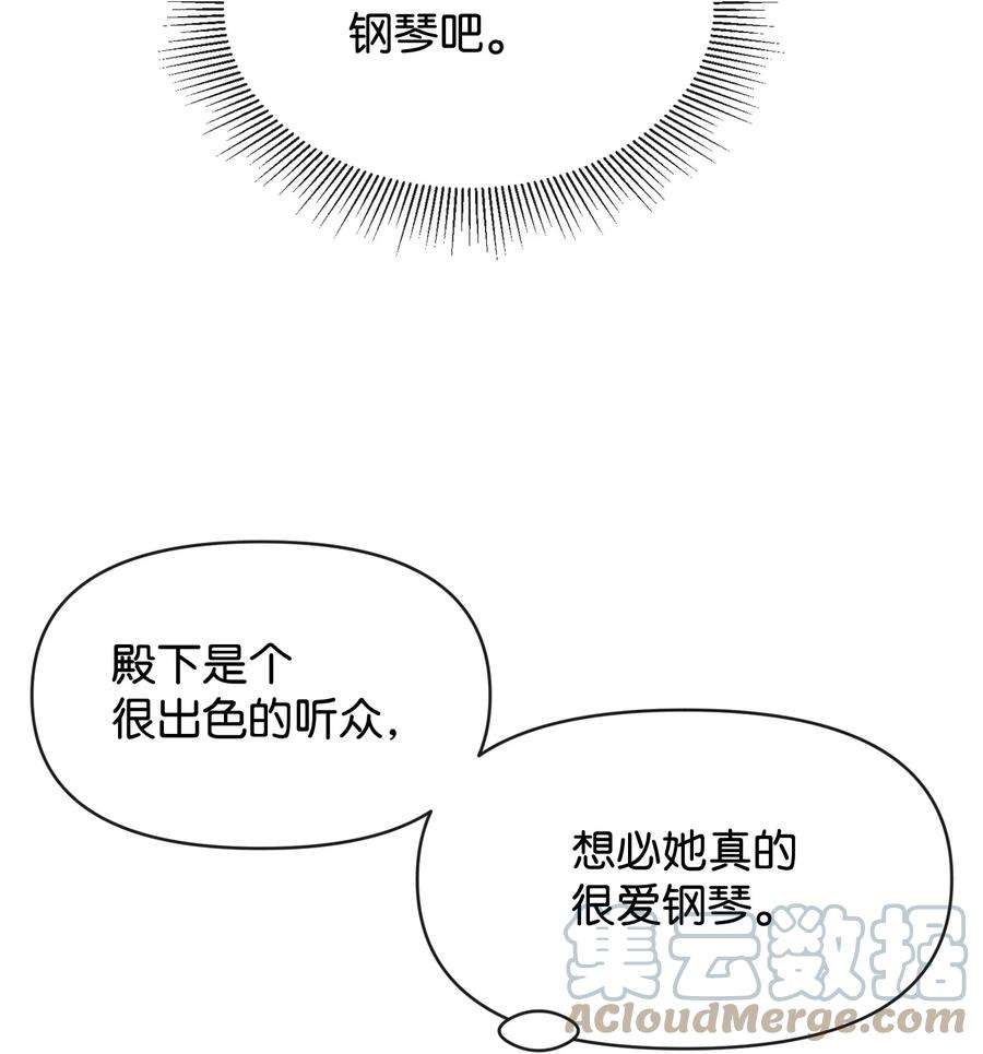思凯乐小姐的忠犬侯爵47 真让人头秃
