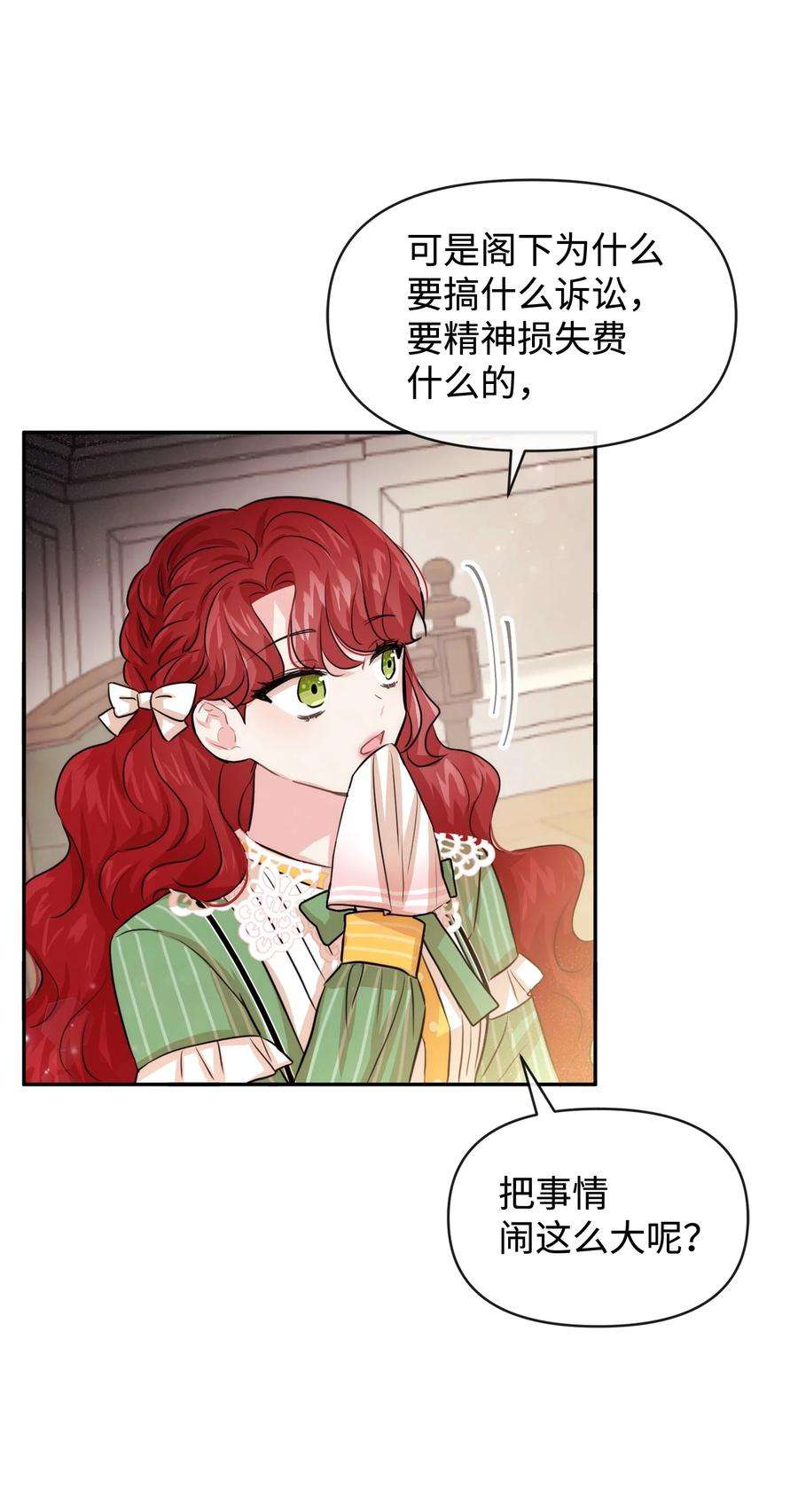 思凯乐小姐的忠犬侯爵47 真让人头秃