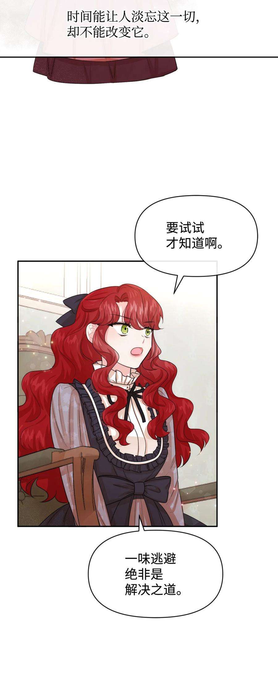 思凯乐小姐的忠犬侯爵48 名誉的用处