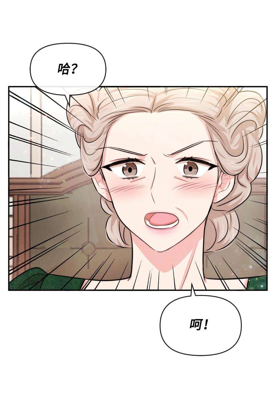 思凯乐小姐的忠犬侯爵48 名誉的用处