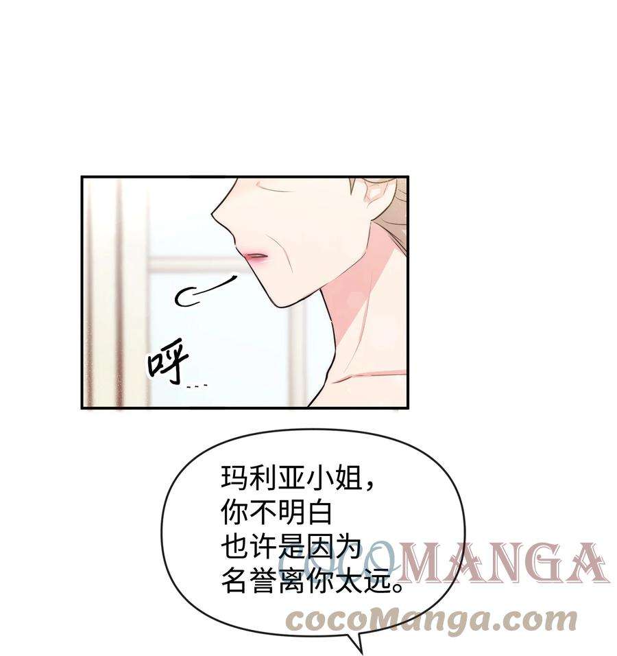 思凯乐小姐的忠犬侯爵48 名誉的用处