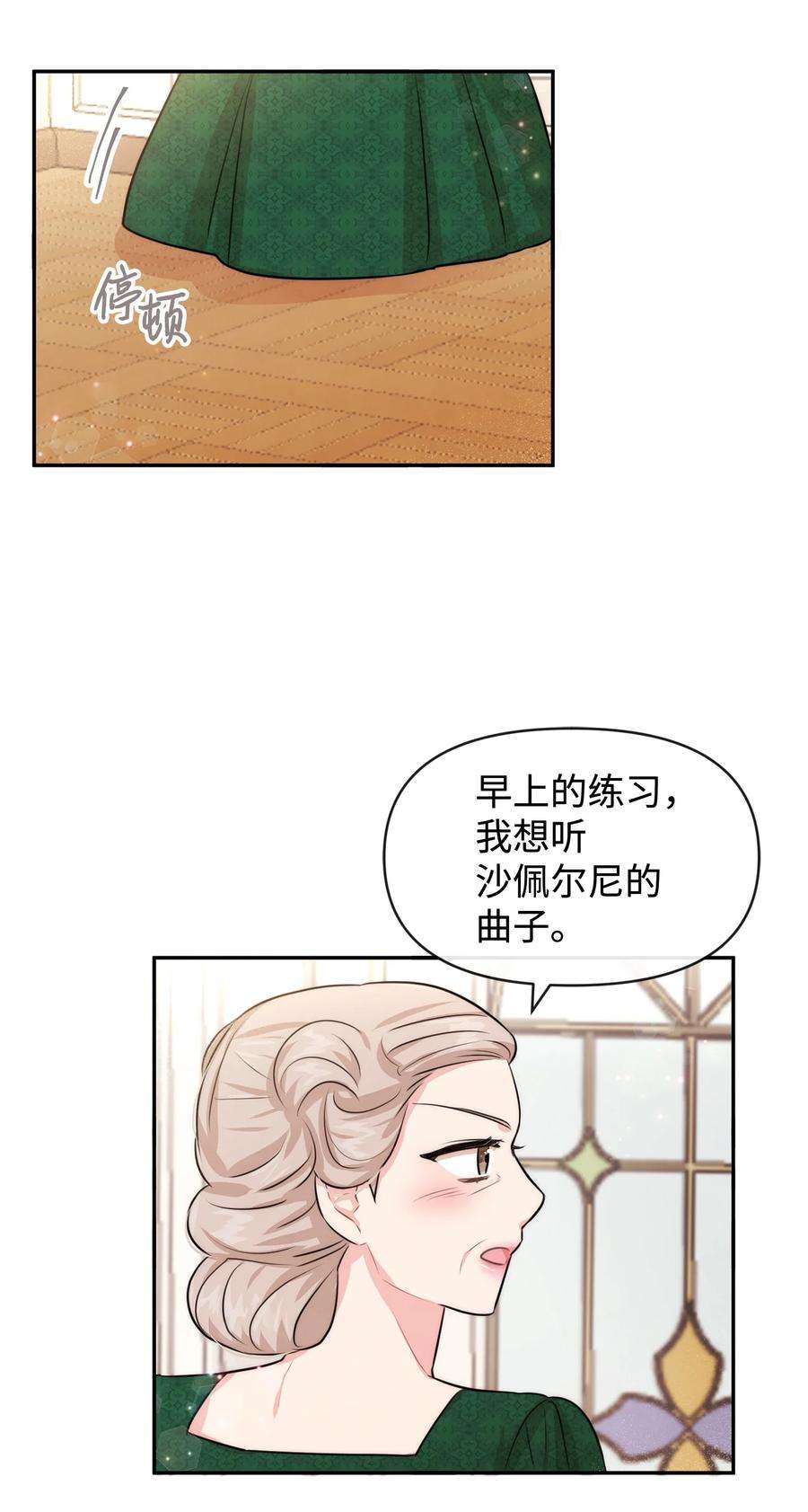 思凯乐小姐的忠犬侯爵49 聪明的傻丫头