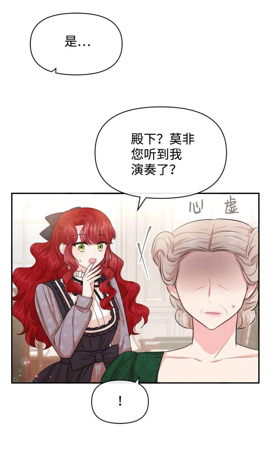 思凯乐小姐的忠犬侯爵49 聪明的傻丫头