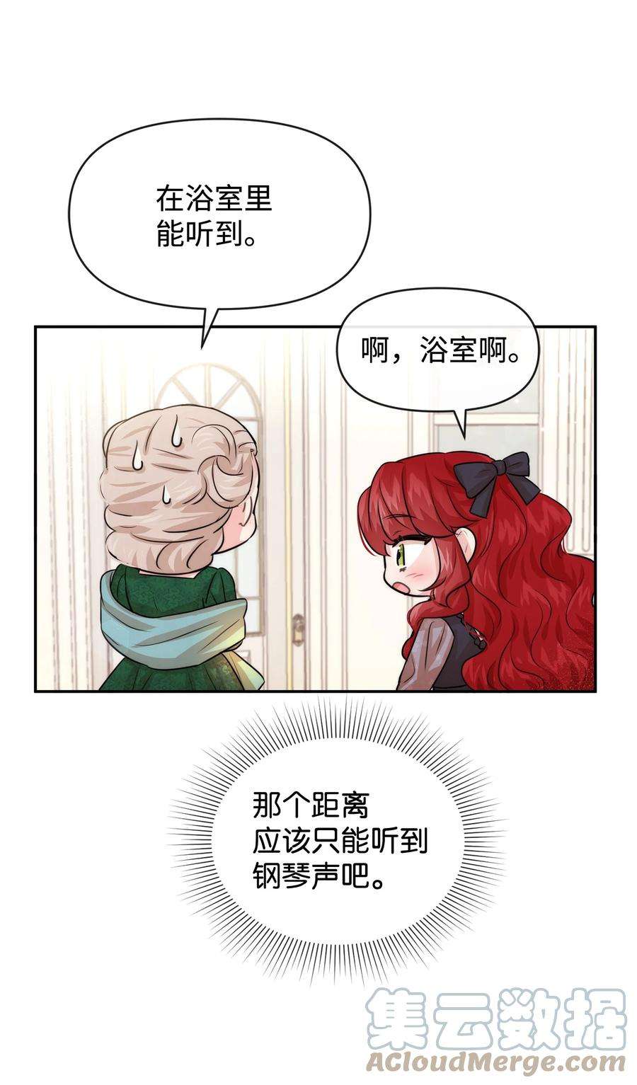 思凯乐小姐的忠犬侯爵49 聪明的傻丫头