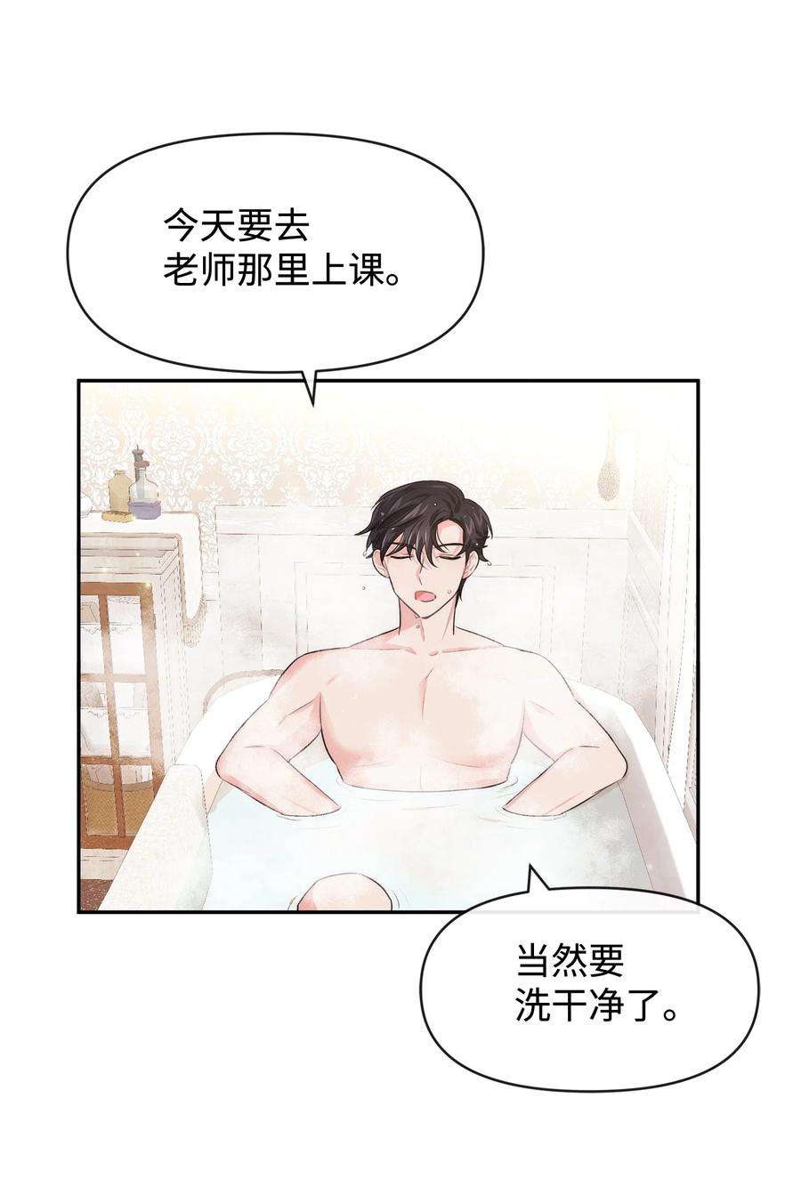 思凯乐小姐的忠犬侯爵49 聪明的傻丫头