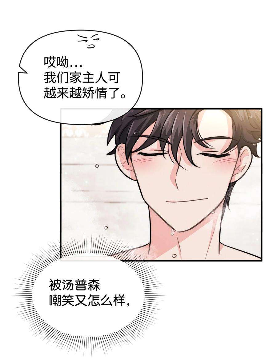 思凯乐小姐的忠犬侯爵49 聪明的傻丫头