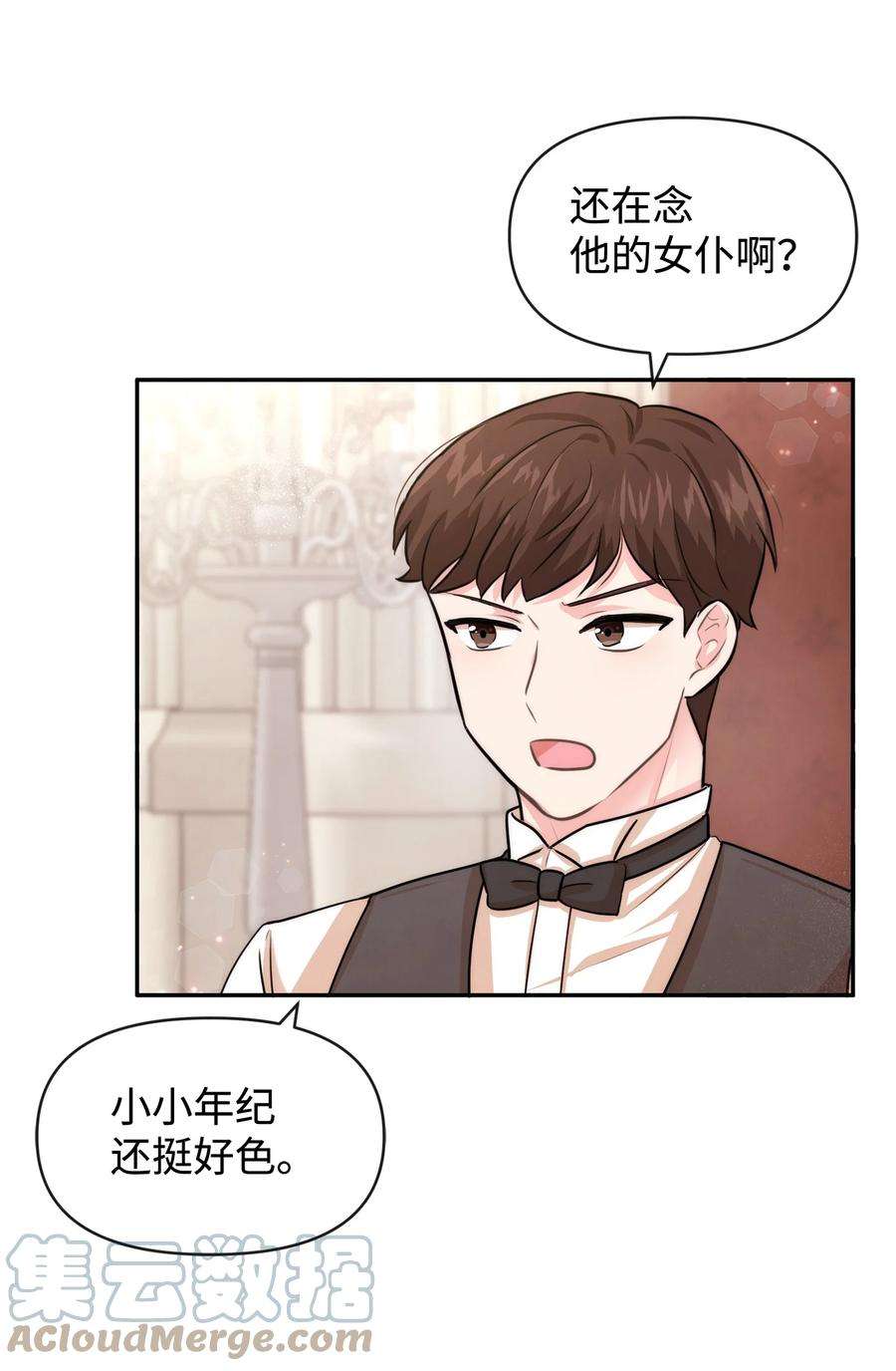 思凯乐小姐的忠犬侯爵49 聪明的傻丫头