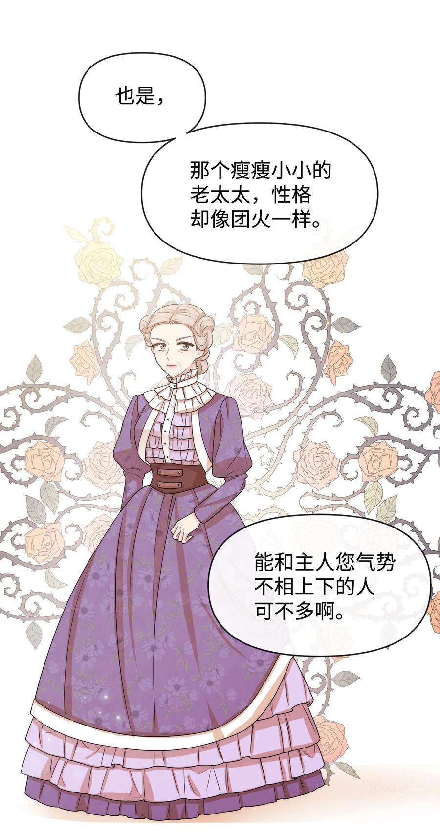 思凯乐小姐的忠犬侯爵49 聪明的傻丫头