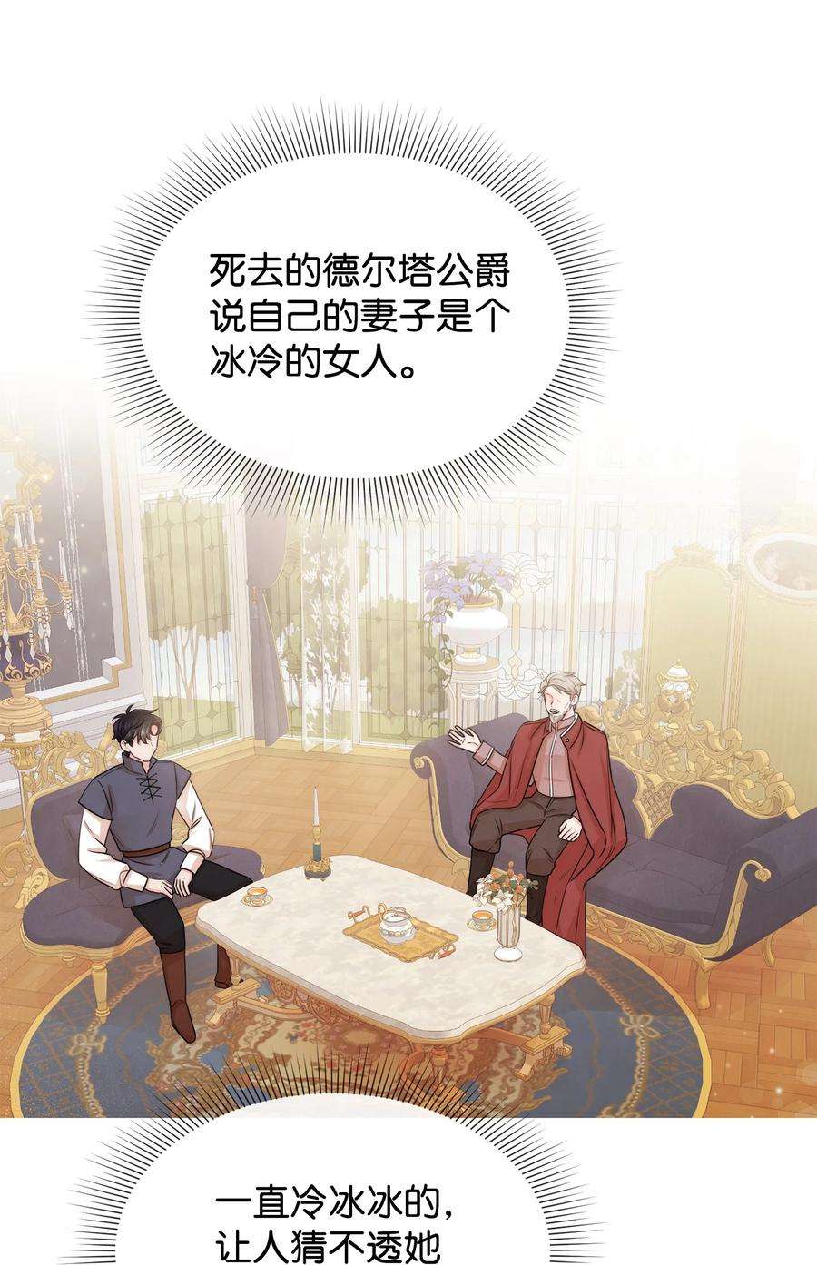 思凯乐小姐的忠犬侯爵49 聪明的傻丫头
