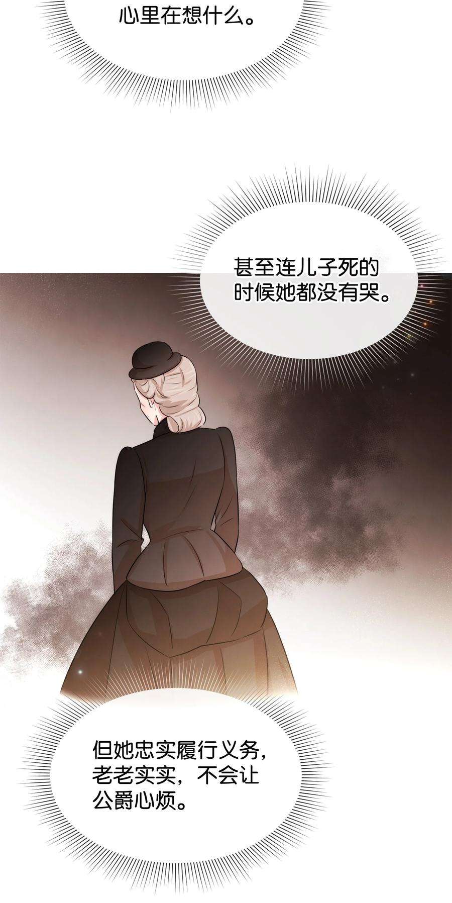 思凯乐小姐的忠犬侯爵49 聪明的傻丫头