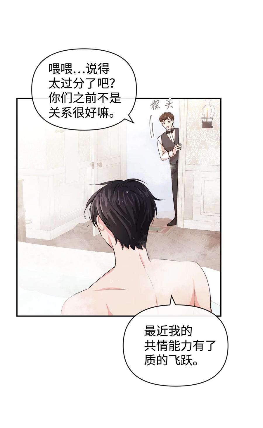 思凯乐小姐的忠犬侯爵49 聪明的傻丫头