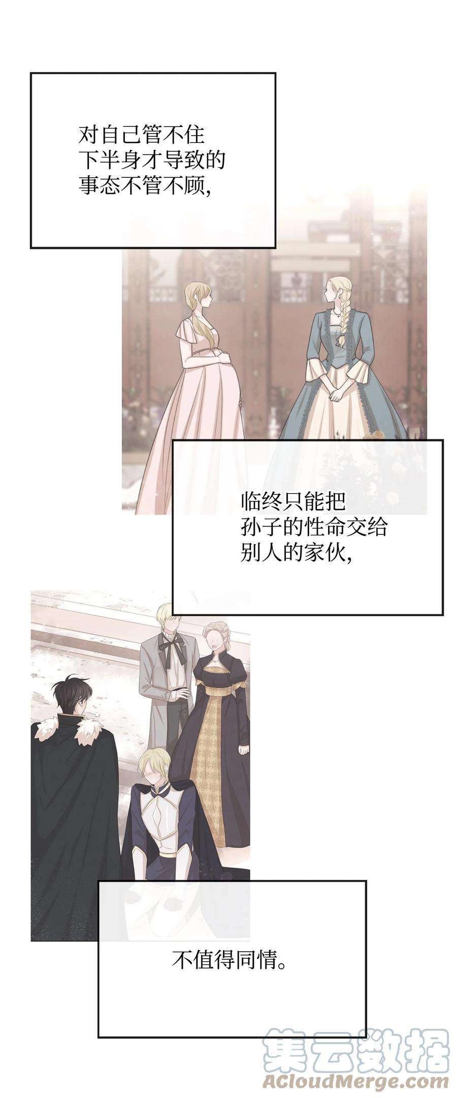 思凯乐小姐的忠犬侯爵49 聪明的傻丫头