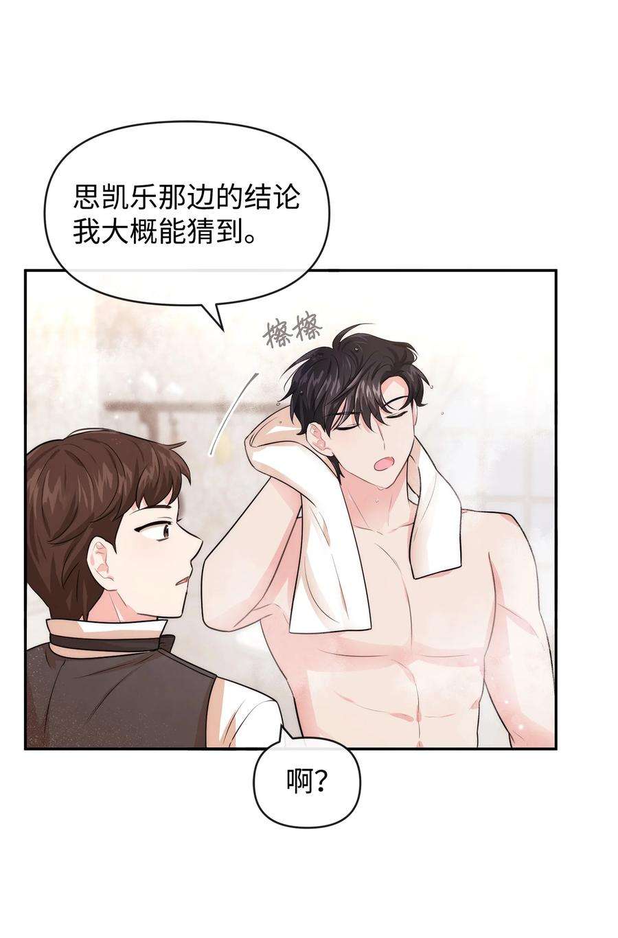 思凯乐小姐的忠犬侯爵49 聪明的傻丫头