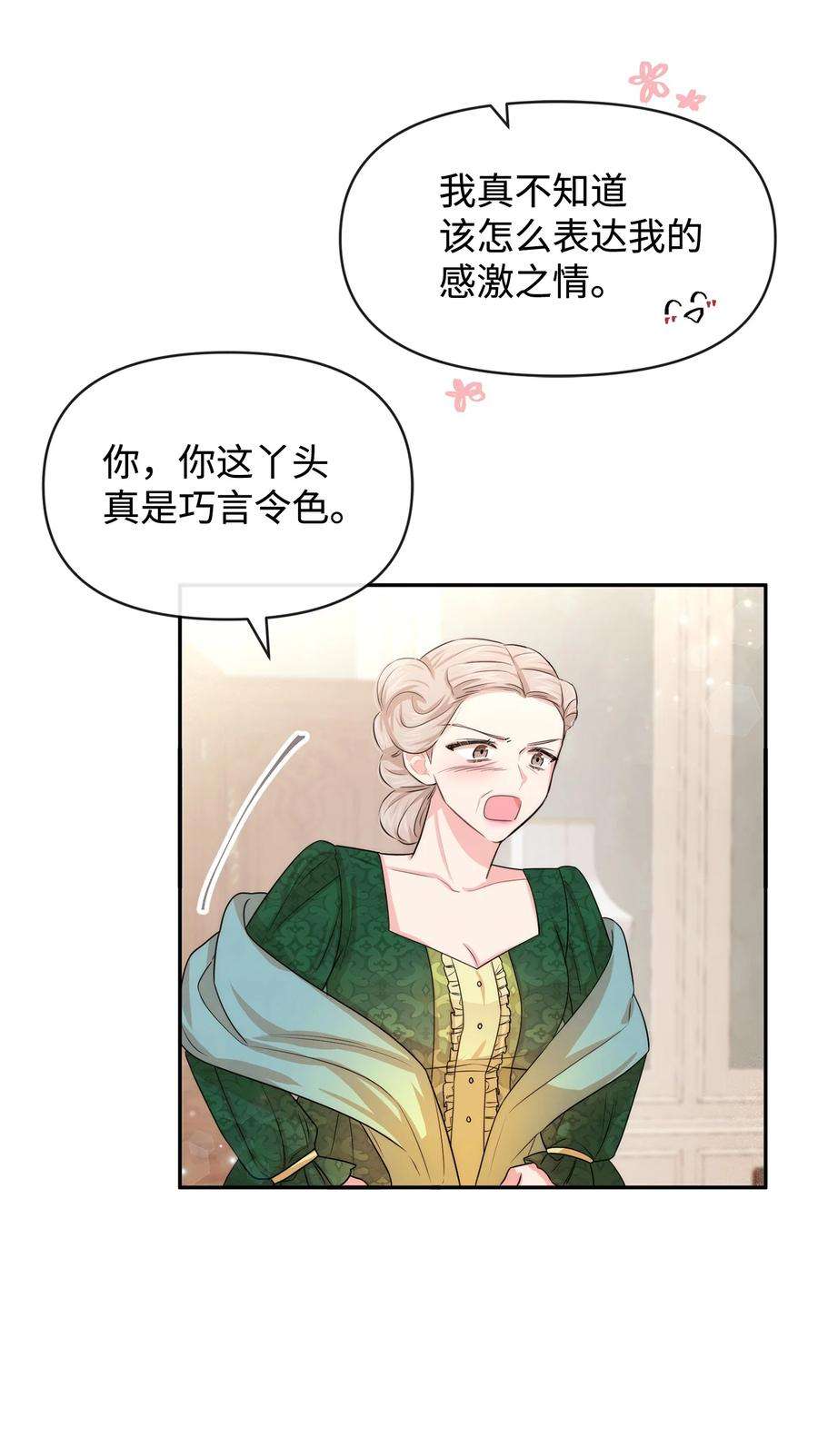 思凯乐小姐的忠犬侯爵49 聪明的傻丫头