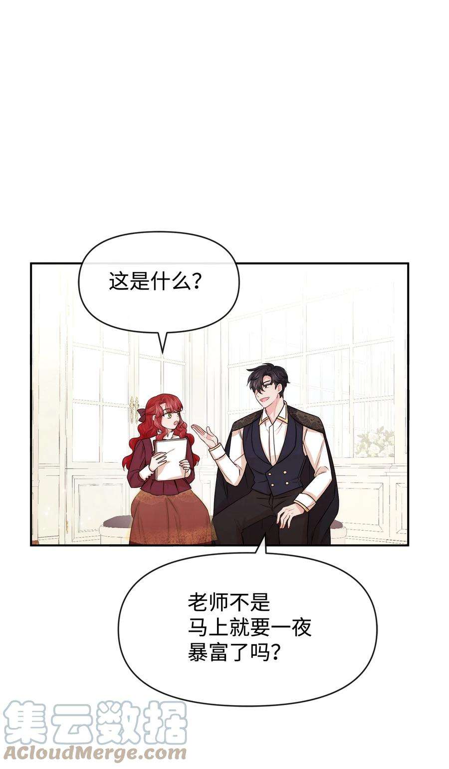 思凯乐小姐的忠犬侯爵51 两难抉择