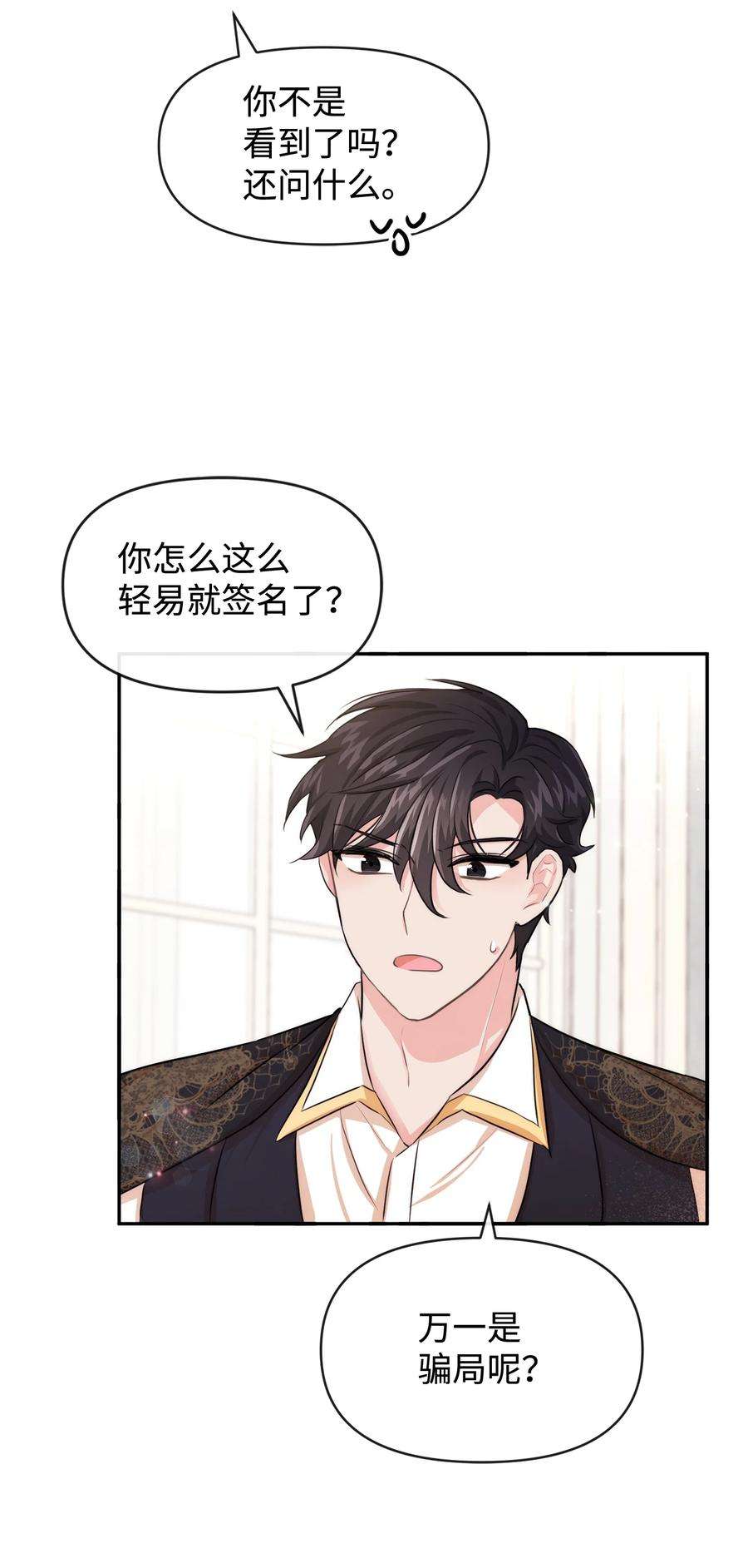 思凯乐小姐的忠犬侯爵51 两难抉择