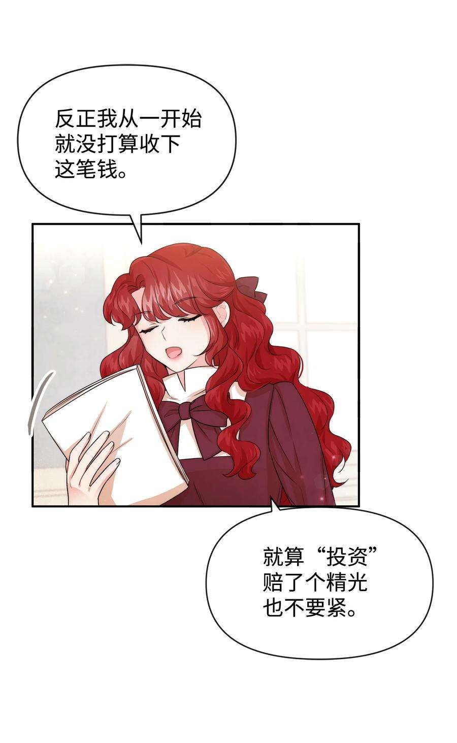 思凯乐小姐的忠犬侯爵51 两难抉择