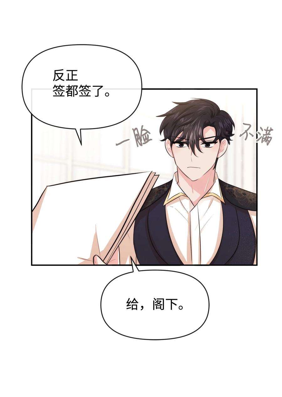 思凯乐小姐的忠犬侯爵51 两难抉择