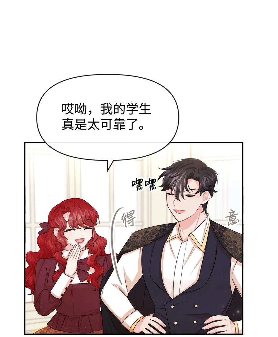 思凯乐小姐的忠犬侯爵51 两难抉择