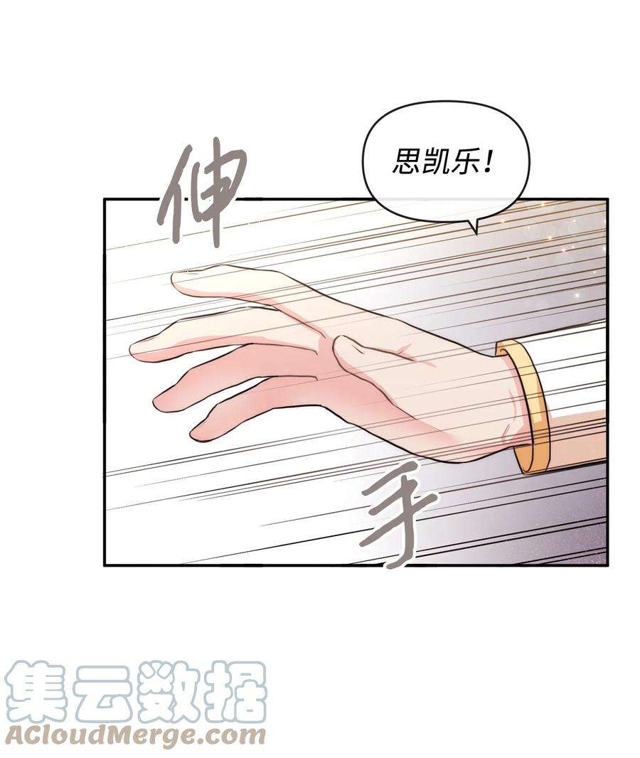 思凯乐小姐的忠犬侯爵51 两难抉择